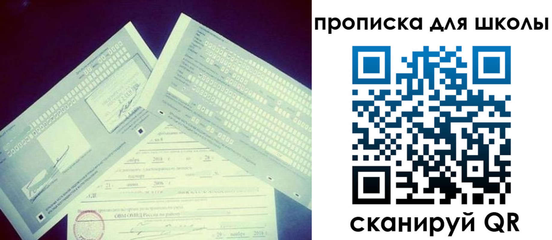 регистрация для школы в Елабуге