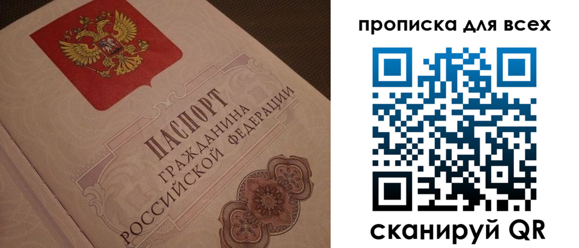 временная регистрация в квартире в Елабуге