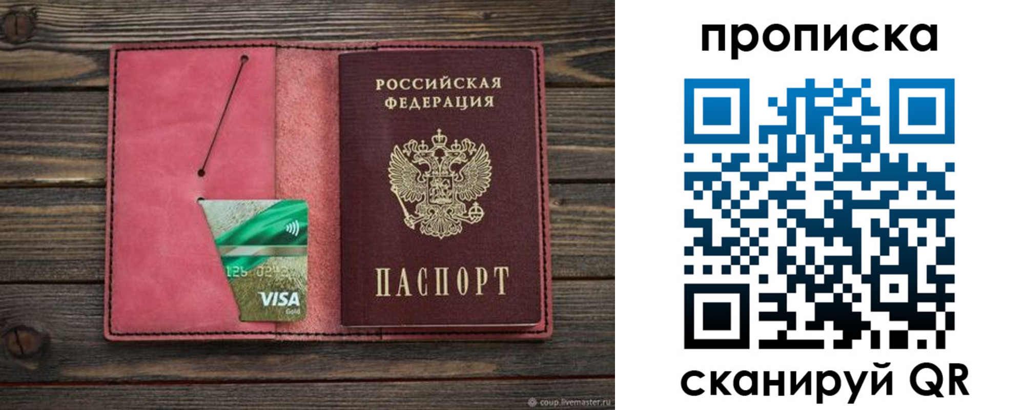 прописка в квартире в Елабуге