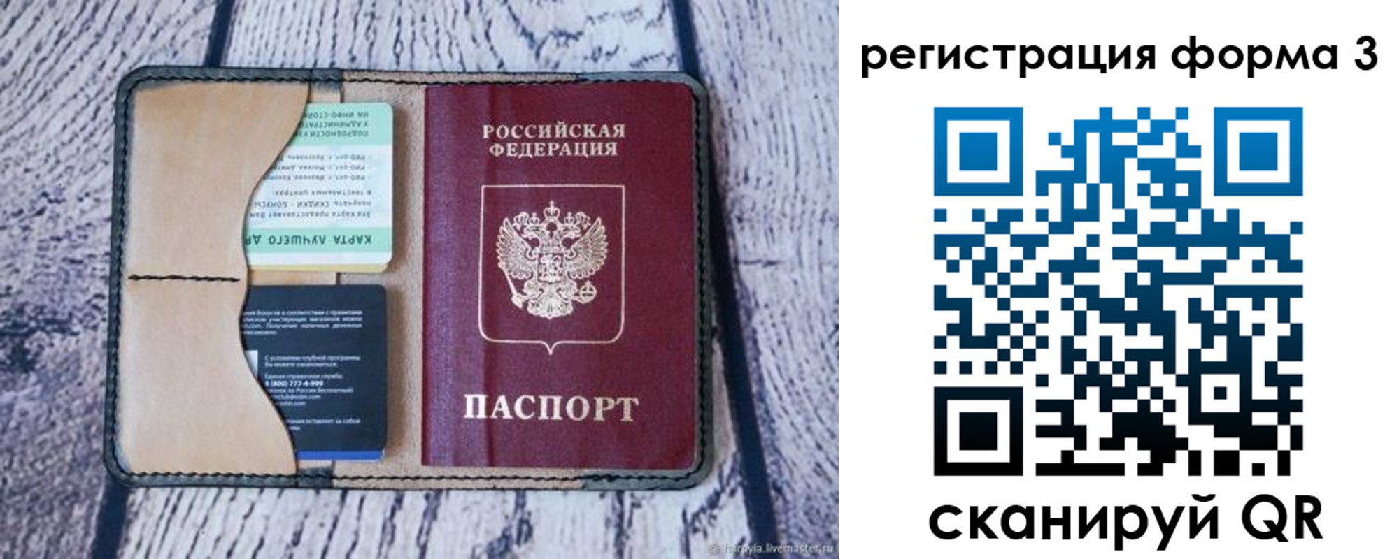 купить прописку в Елабуге