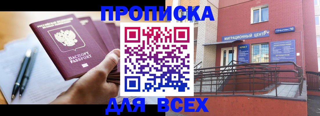 временная регистрация собственник в Елабуге
