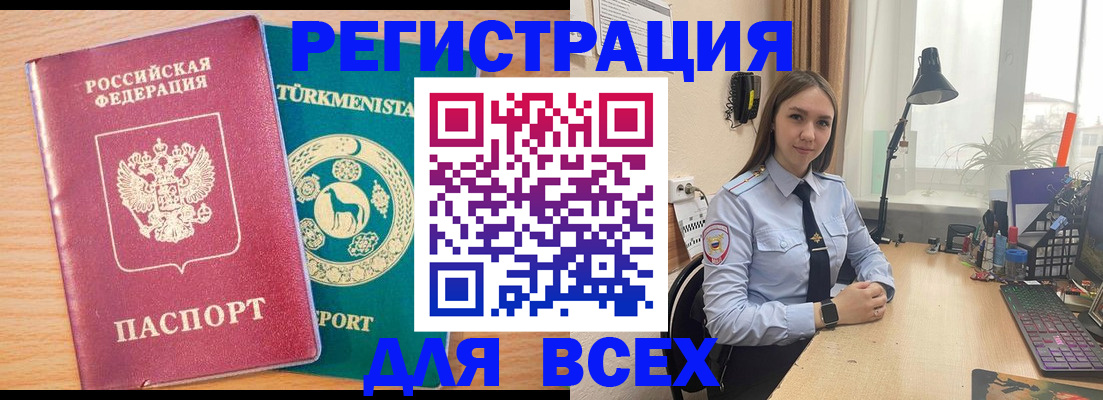 прописка ребенка в Елабуге