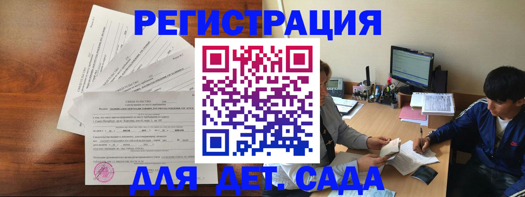 временная регистрация в Елабуге
