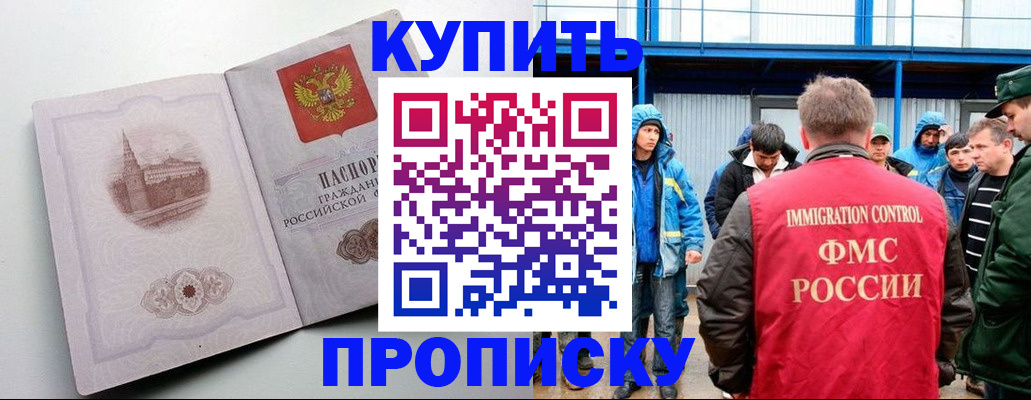 временная регистрация надежно в Елабуге