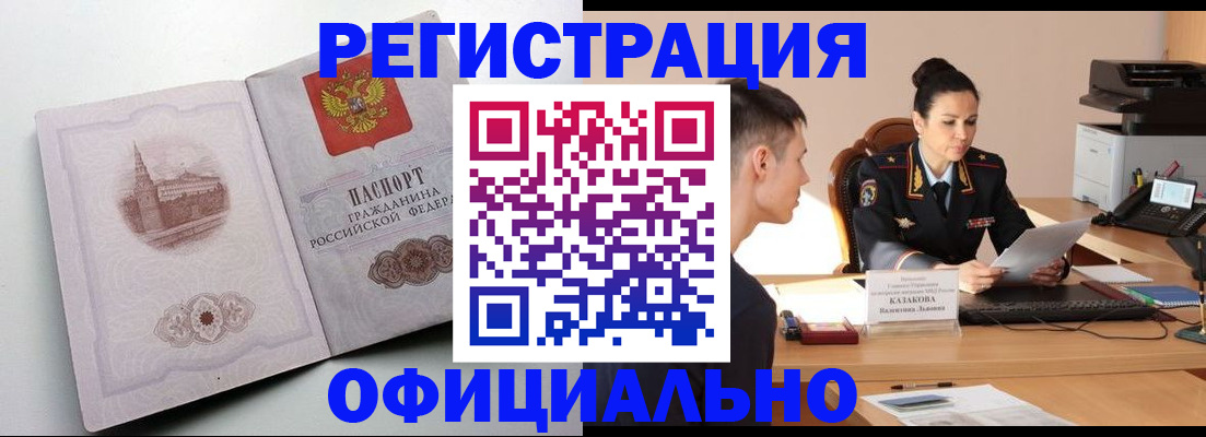 прописка паспорт в Елабуге