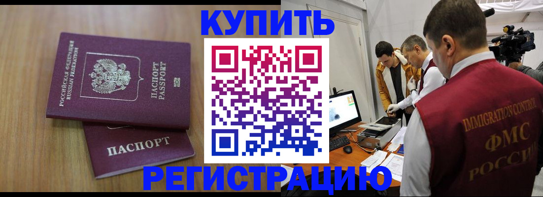 прописка законно в Елабуге