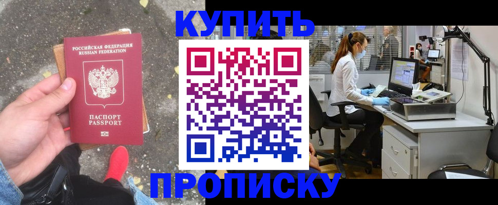 временная регистрация купить в Елабуге