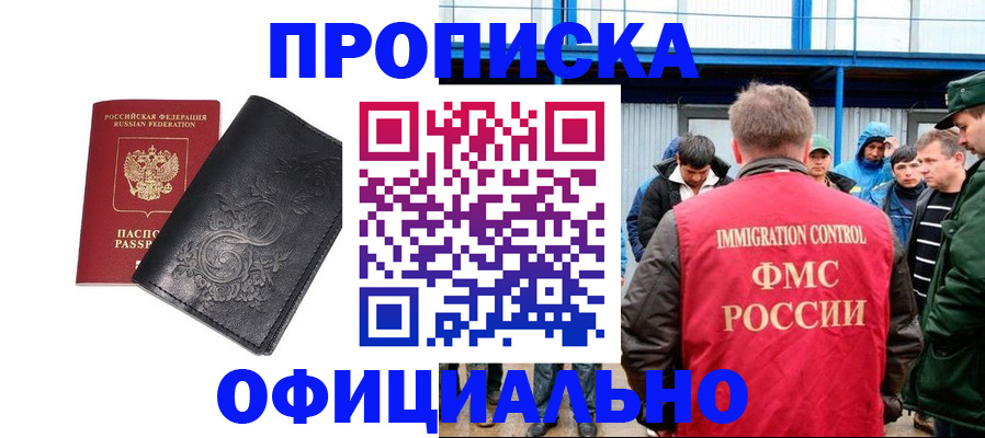 временная регистрация адрес в Елабуге