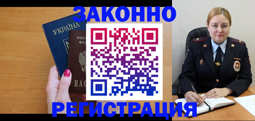 временная регистрация собственник в Елабуге