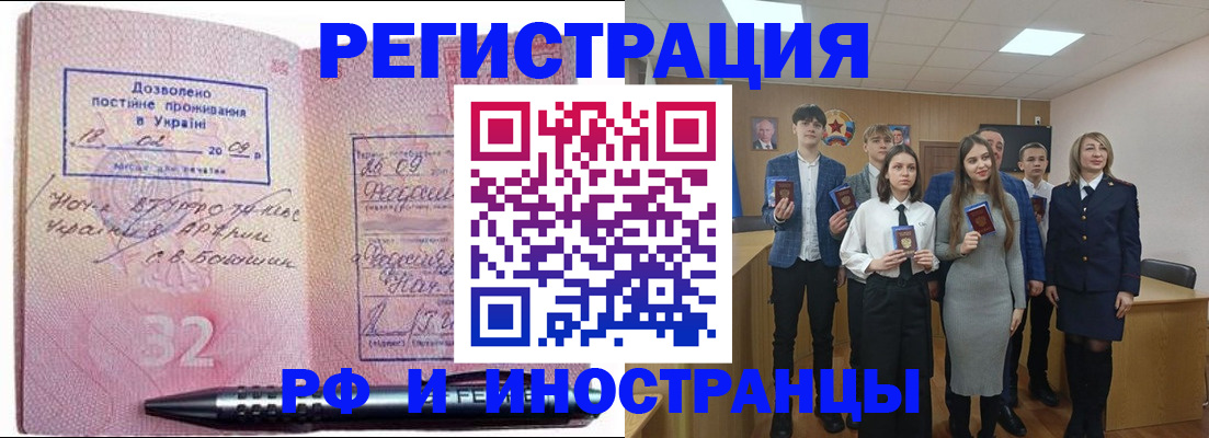 прописка регистрация в Елабуге