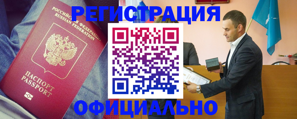 временная регистрация для всех в Елабуге