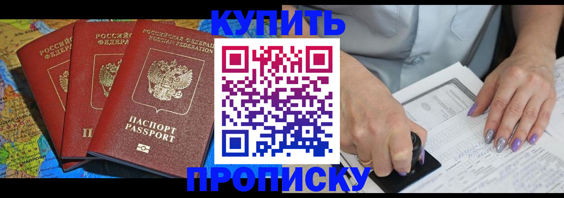 временная регистрация 2025 в Елабуге